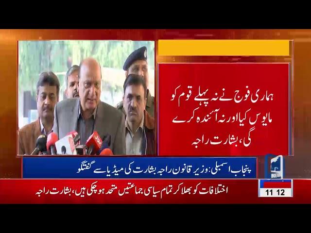 Basharat Raja talk to media outside Punjab Assembly