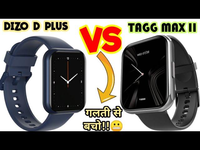 Tagg verve max 2 vs Dizo watch D plus Which is better? #TaggVerveMax2 #DizoWatchDPlus