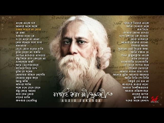 Non   Stop Hits   রবীন্দ্রসঙ্গীত Audio Jukebox   Rabindranath Tagore   SVF Music