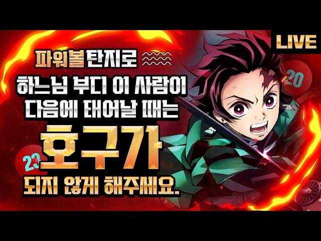 [파워볼 실시간] 파워볼 밥로스