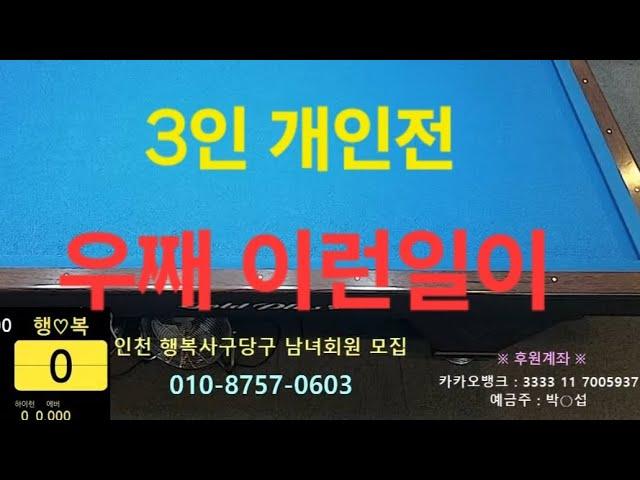 어디서도 볼수없는 250들 3인전 최강자는 바로?