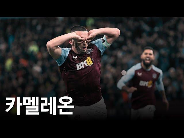 아스톤 빌라가 리그 1위 아스날을 잡아버린 미친 방법