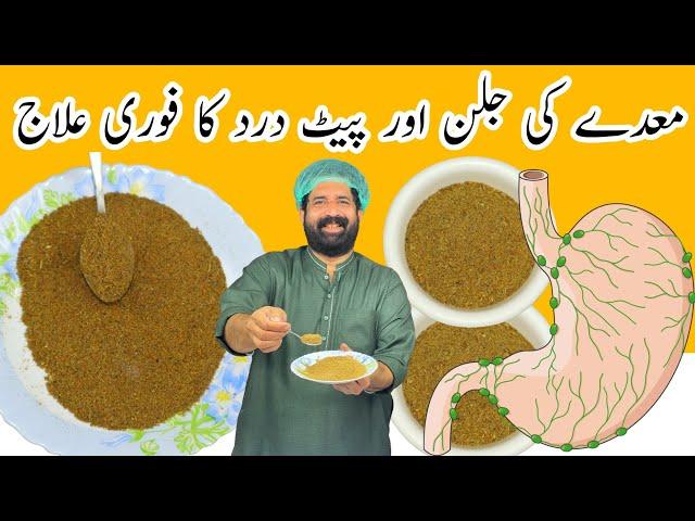 Homemade Degestive Remedy | گیس پیٹ،معدہ کے درد اور ہاضمہ کیلئے پھکی | Hamza Phakki | BaBa Food RRC