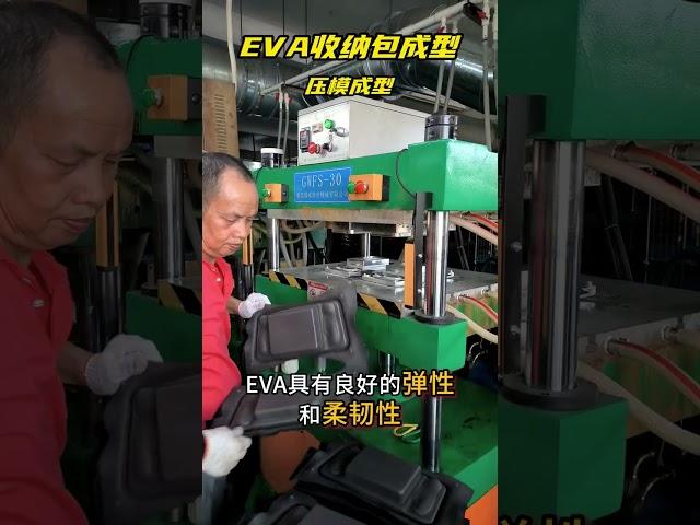 Thermoforming Process of EVA (Hot Press Molding) #evabag  #productionfacility #bag #factory