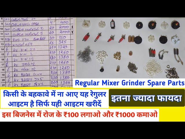 Regular Mixer grinder spare parts | mixer grinder spare parts wholesale price | mixer spares