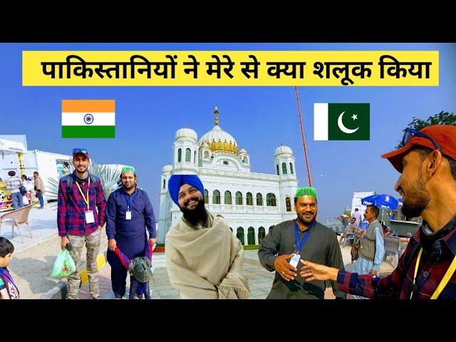 How pakistani people treated me | Indian in pakistan | india pakistan border