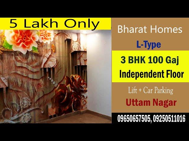 House For Sale|100 Gaj independent 3BHK flat in delhi | 3 BHK Bharat Luxury Homes Flats Uttam Nagar|