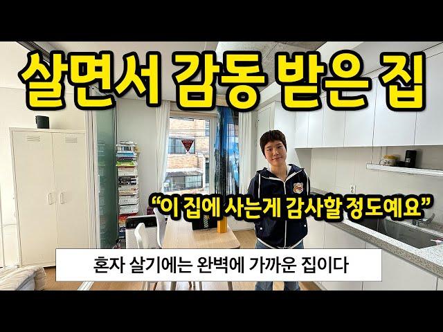 살면서 감동 받은 집 l "이 집에 사는게 감사할 정도예요" l 서울대입구 7평 월세