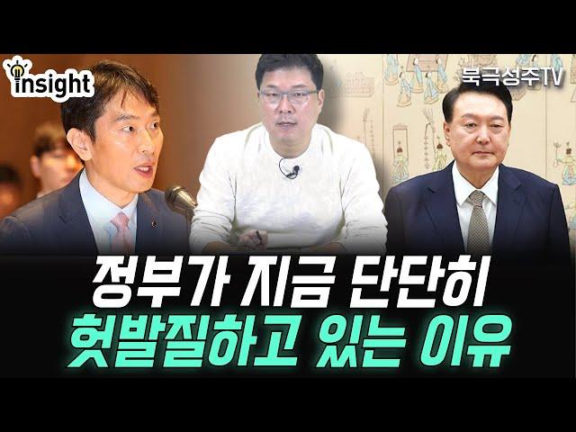 정부가 똥볼만 차고 있는 근본적인 이유