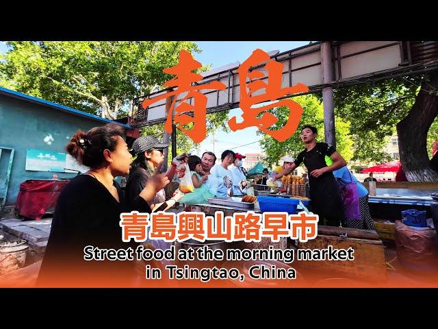 The morning market in Tsingtao, China, is bustling with life and full of street food