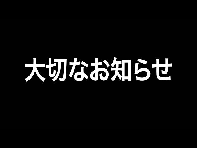 まふまふから大切なお知らせ【カメラ有】