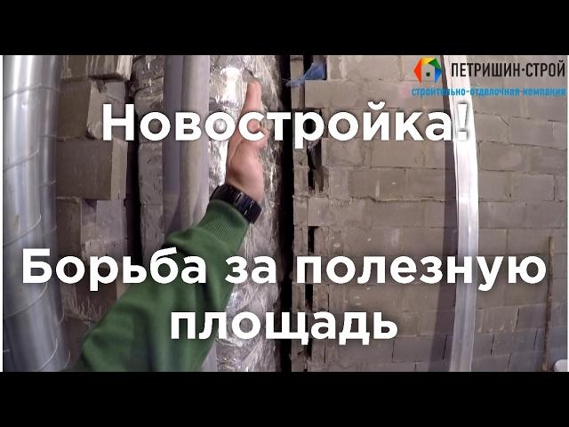 Ремонт в новостройке все этапы. Борьба за полезную площадь.