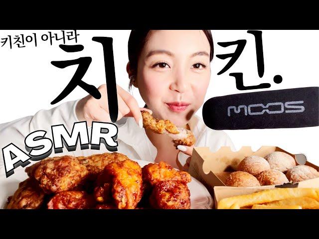 ASMR 치킨먹방 뒷뿍 EATING SOUNDS 퇴근하고 교촌치킨 Mukbang 뿌셔버렸어요