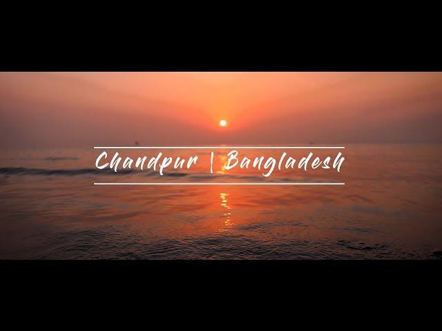 Glimpse of Chandpur | A Travel Film | Cinematic Video | Al-Amin Khan | 2K19