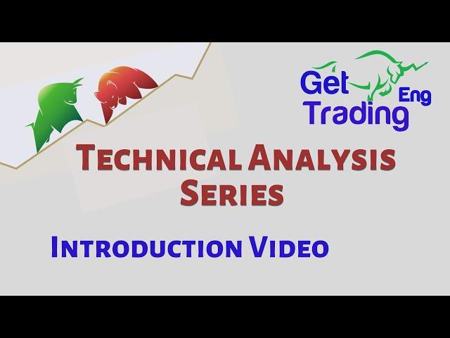 Technical analysis Series Introduction Video | Get Trading English