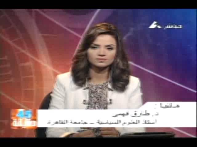 45 دقيقه (2) 3-7- 2013