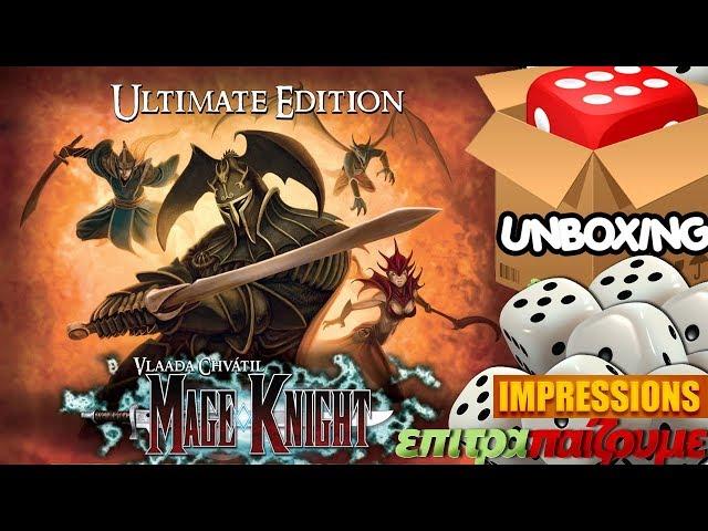 Mage Knight Ultimate Edition  - Unboxing & Impressions by Epitrapaizoume.gr