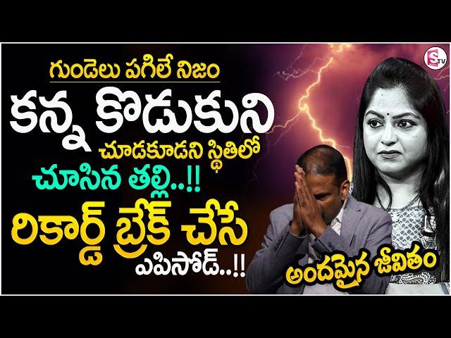 Andamaina Jeevitham New Episode | Best Moral Video | Dr Kalyan Chakravarthy | SumanTV Parenting