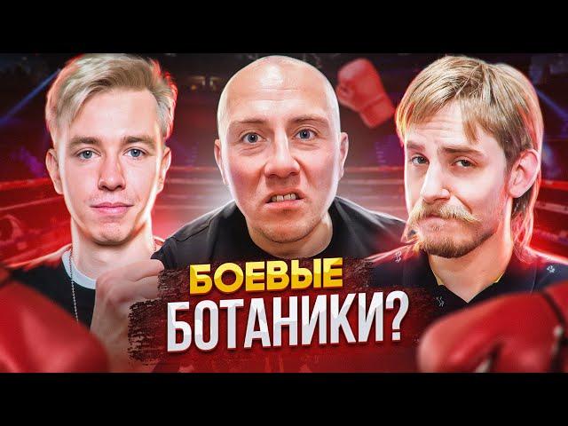Боевые ботаники. Евгений Кириллов. Терминальное чтиво 13x15