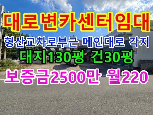 포항상가임대 포항카센터임대 포항정비소임대 해도동상가임대 포항디테일샵임대 포항세차장임대 포항렌트카사무실임대