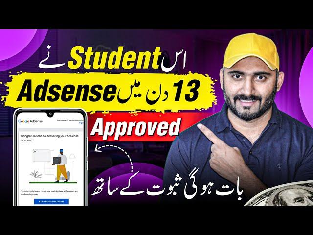 Google AdSense Approval in 13 Days | How to Approve Website for Adsense?