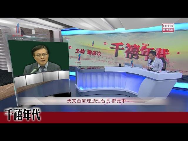 千禧年代@20240628（鄭元中）