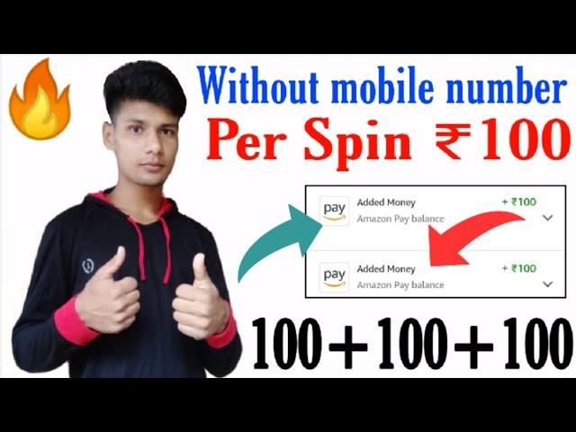 Unlimited Spin ₹100+100 Add Monny without mobile number new hack trick