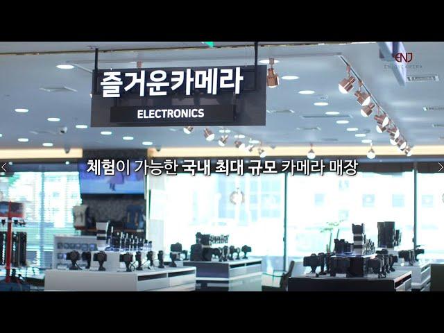 용산 전자랜드 [신관 2층] 즐거운카메라 매장 홍보 영상