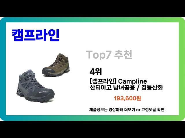 [캠프라인 추천] 2024년 최저가 핫딜! 캠프라인 Best7 인기 순위 추천!! (후기대박, 가성비 최고)