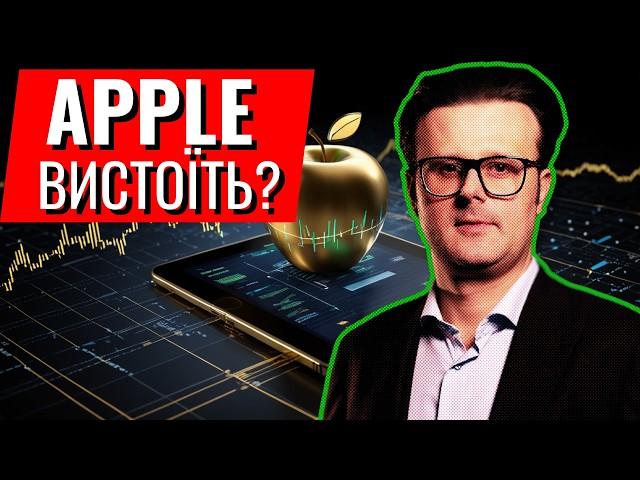 Чи втримається APPLE? Прихована причина продажу їхніх акцій Баффетом