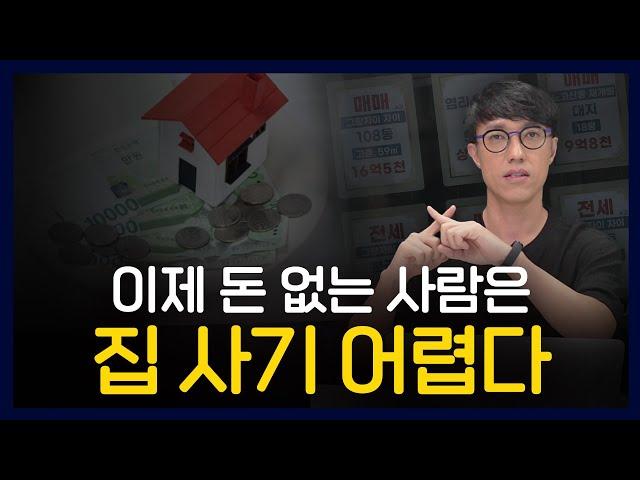 이제 전세 대출까지 차단되면 어쩌나? 정부가 전세 대출을 옥죄는 이유