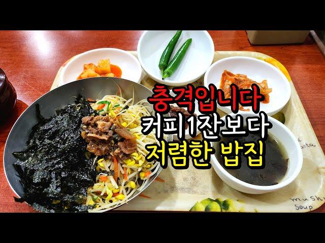 부산서면맛집 3,500원 내고 배불리 먹을 수 있는 콩나물비빔밥식당