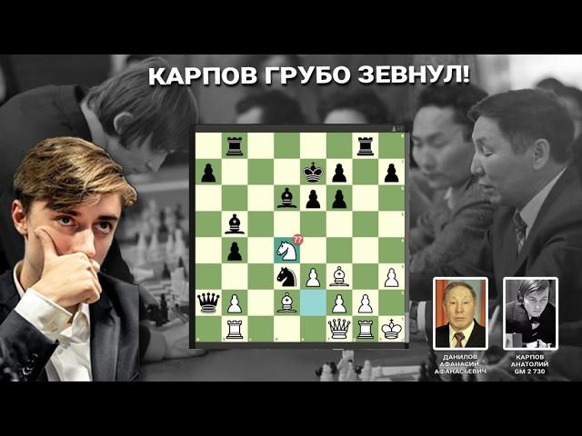 Карпов Анатолий ГРУБО ЗЕВНУЛ ладью! Разбор чемпиона мира по быстрым шахматам Даниил Дубов #шахматы