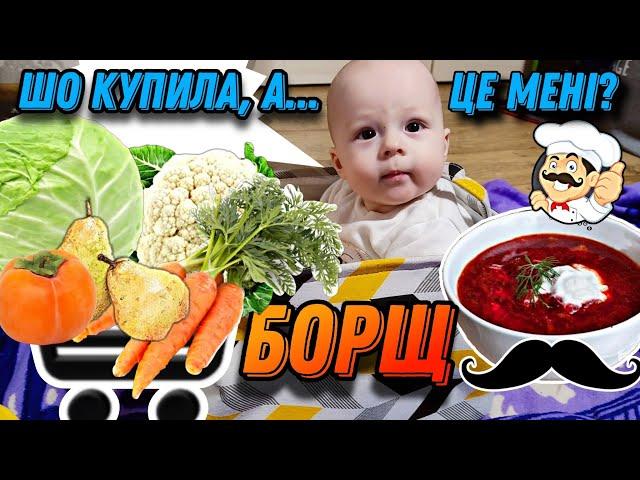 Що купила? Борщ! Видумана машина? Подушка безпеки! Опять спать? #natallilife #vlog #Україна #декрет