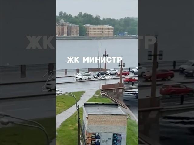 Видовые квартиры в ЖК Министр на набережной Санкт-Петербурга