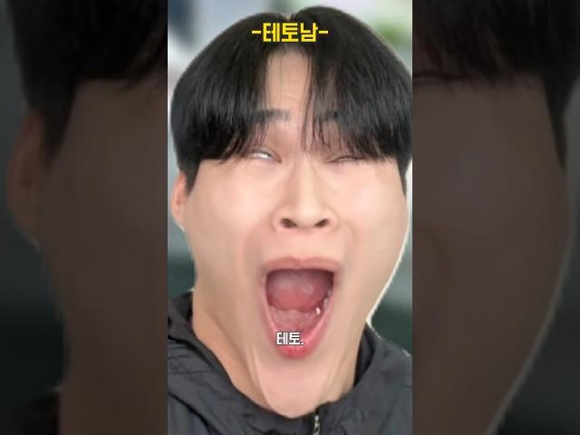 에겐남/테토남 자가 테스트