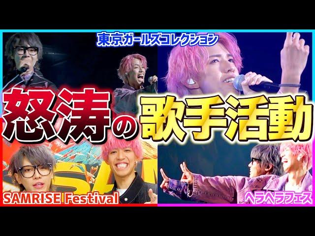 【貴重】じんたんがライブの裏側でキレた事件。