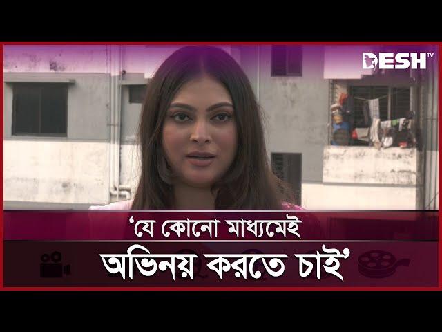 দেবদাসের পারু হয়ে কাজ করতে ভালো লাগছে: নাবিলা ইসলাম | Nabila Islam | Desh TV