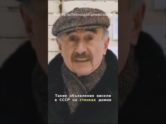 Леонид Каневский: Объявления и обмен в СССР #леонидканевский #следствиевели #ссср