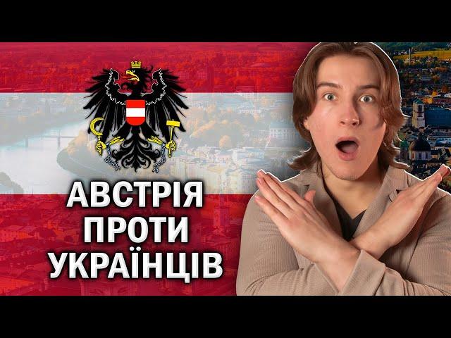 НЕ ЇДЬ В АВСТРІЮ, поки не подивишся це відео / Життя та Навчання в Австрії