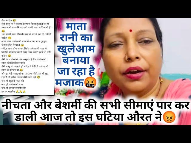 नीचता और बेशर्मी की सभी सीमाएं पार कर डाली आज इस घटिया औरत ने@Apsara_Mom #sachinmanisha #manisha