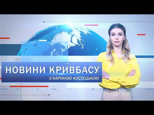 Новини Кривбасу 25 вересня: автотрощі, дрони від Ради оборони міста, поховання жертв ворожої атаки