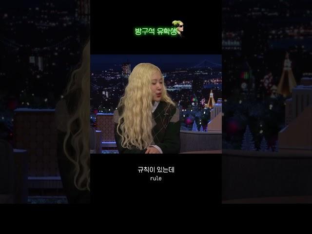 '로지'라고 부르려면(ROSÉ/로제)