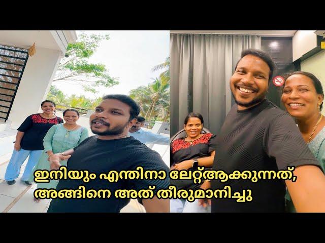 ഇനിയും എന്തിനാ ലേറ്റ് ആക്കുന്നത്, അങ്ങിനെ അത് തീരുമാനിച്ചു