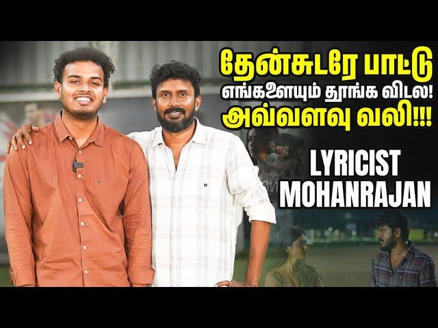 Vibe of Theansudare , Kanave Kanave & Urave En Aasa Urave | Lyricist Mohanrajan | #tamilsongs