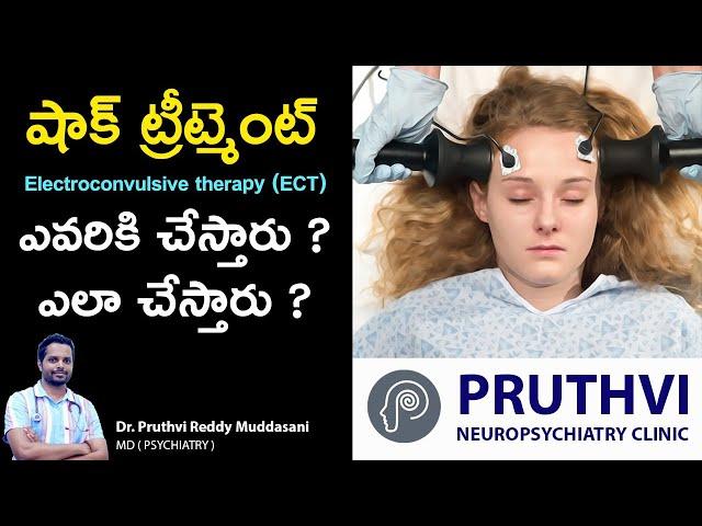 Shock Treatment | Electroconvulsive therapy (ECT) Dr Pruthvi | Karimnagar