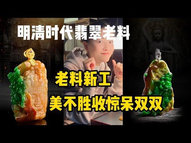 两块顶级黄加绿翡翠堪称绝代艺术品！翡翠 | 翡翠手镯 | 缅甸翡翠 | 珠宝 | 缅甸玉手镯 | 翡翠手镯价格 | 手镯图片 | 手镯批发 | 手镯视频 | 手镯直播