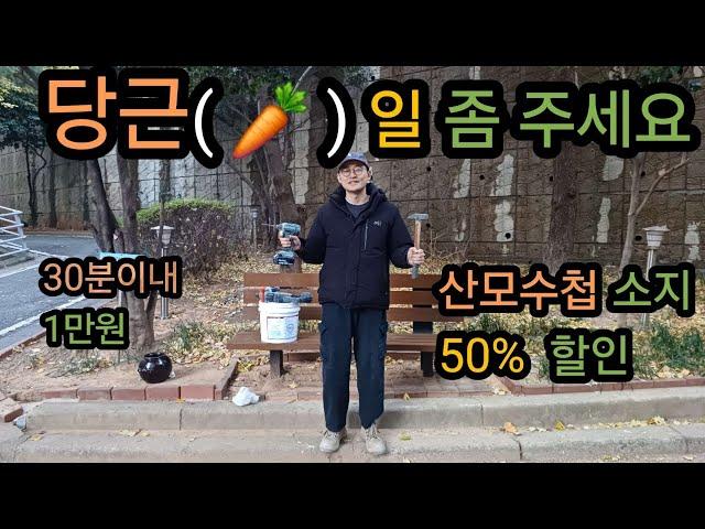 당근 ( ) 접수 받습니다 (ep 7)