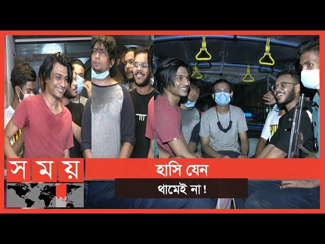 নেই অনুশোচনা! উল্লাস করতে করতে গেলেন থানায়, আদালতে | Dhaka News | LSD | Somoy News