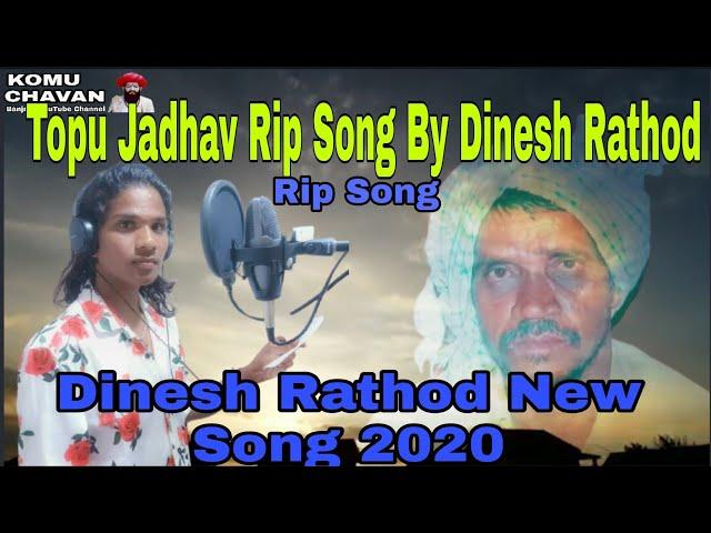 Topu Jadhav Rip Song By Dinesh Rathod||Banjara New Singer Dinesh Rathod||Gayak Dinesh Rathod